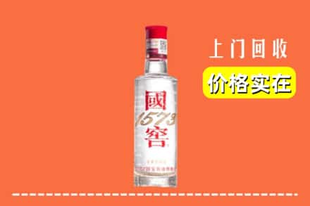 高价收购:重庆渝中区上门回收国窖酒