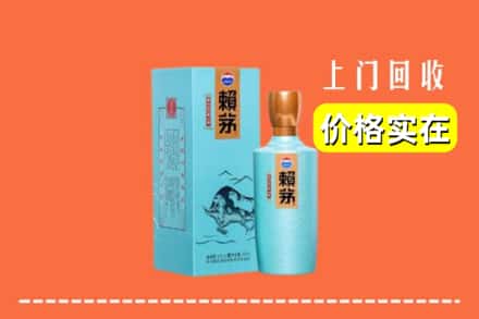 高价收购:重庆渝中区上门回收赖茅