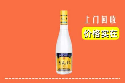 高价收购:重庆渝中区上门回收杏花村